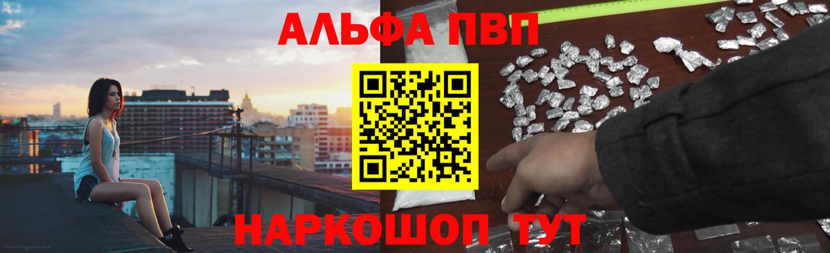 APVP  Вход с VPN  Еманжелинск  APVP Crystall  A PVP СК КРИС  A PVP VHQ 