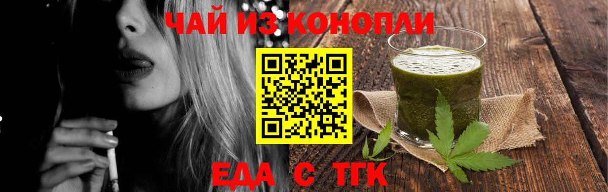 Еманжелинск  Cannafood марихуана  Вход с VPN 
