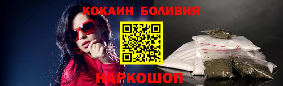 Кокаин 99% Еманжелинск