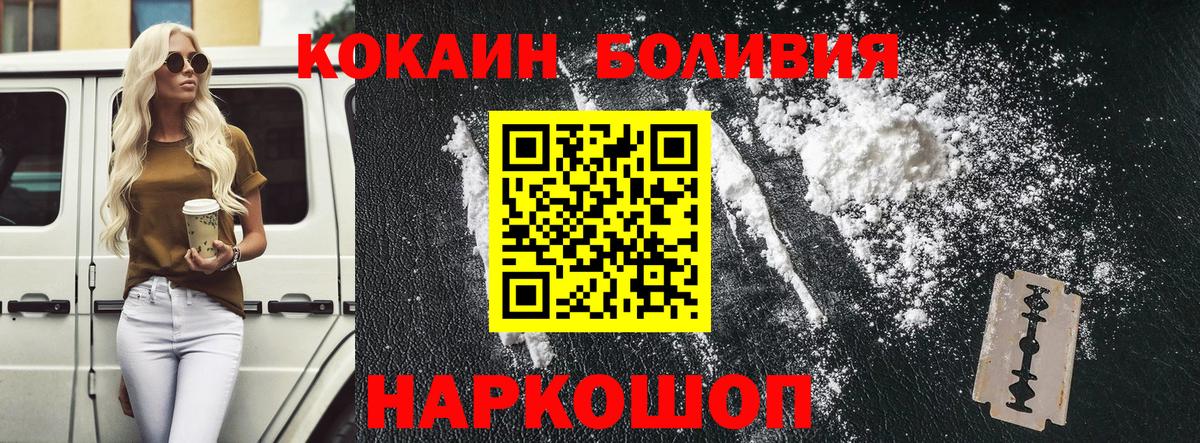 Кокаин  Кокаин Columbia  Вход с VPN  КОКАИН Эквадор  Еманжелинск 