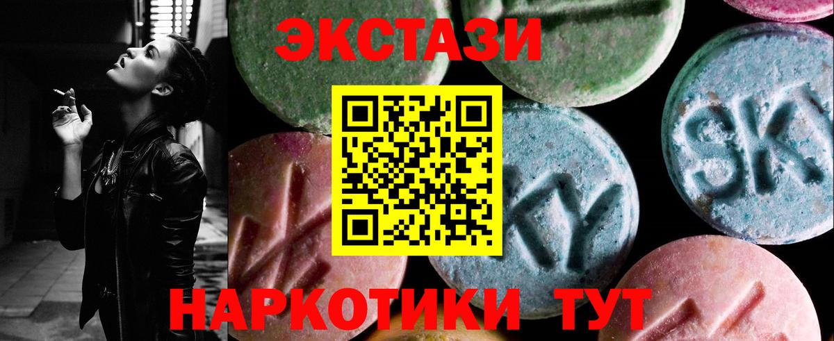 Еманжелинск  Экстази  мега ссылки  Вход с VPN  ЭКСТАЗИ VHQ  Экстази Cube 