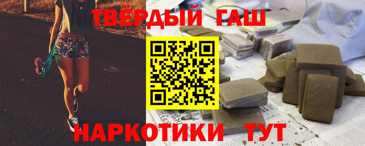ГАШИШ  Гашиш AMNESIA HAZE  Еманжелинск  Вход с VPN  Гашиш VHQ 