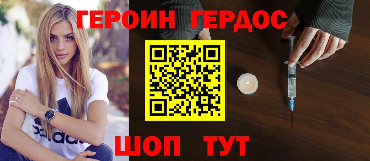 Героин Афган Еманжелинск