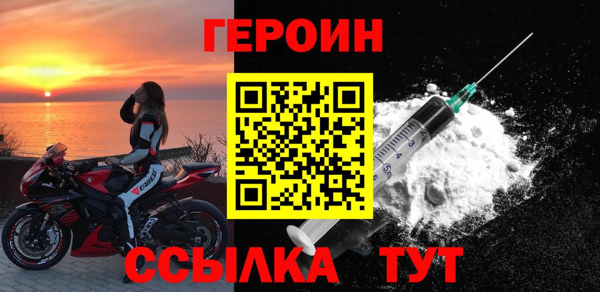 Еманжелинск  Героин  Вход с VPN  Героин гречка 