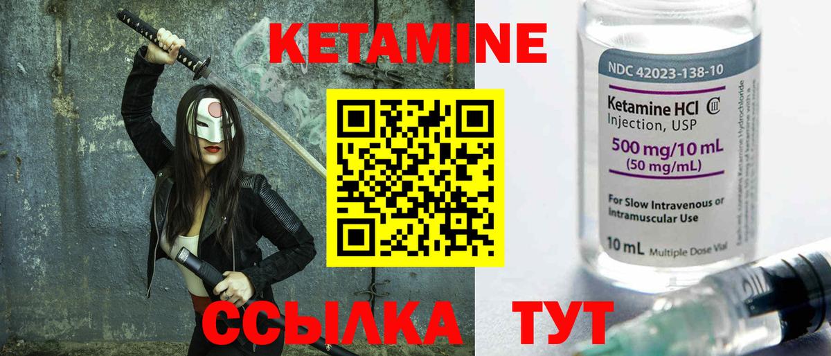 КЕТАМИН VHQ Еманжелинск