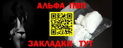 а пвп мука Краснокаменск