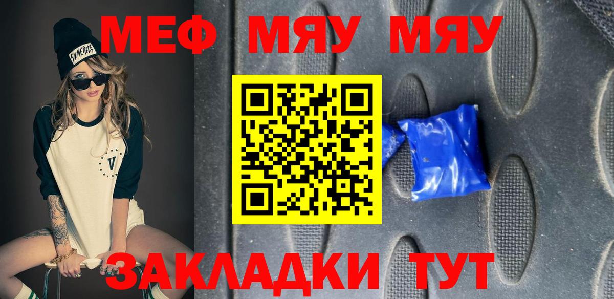 МЕФ мука Еманжелинск