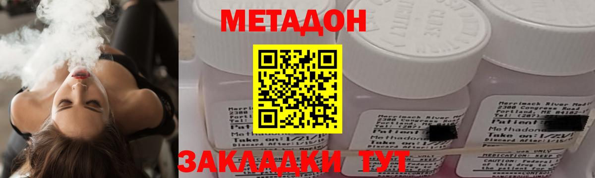 Метадон VHQ  Вход с VPN  Еманжелинск 