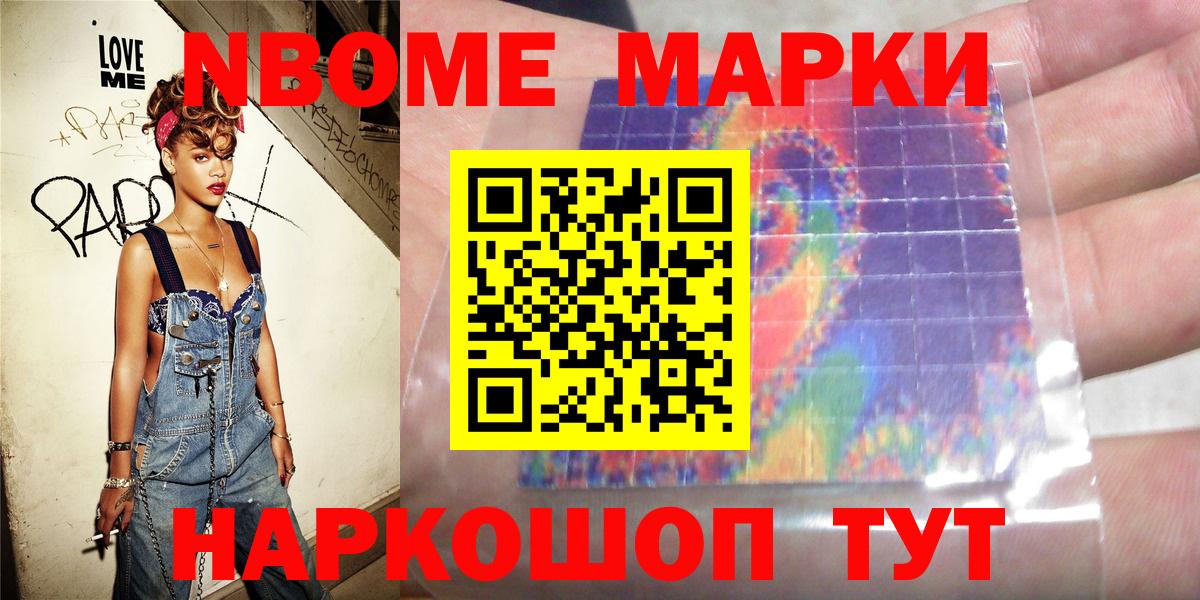 Еманжелинск  Марки 25I-NBOMe 1,8мг  Марки 25I-NBOMe 1,8мг  Вход с VPN 