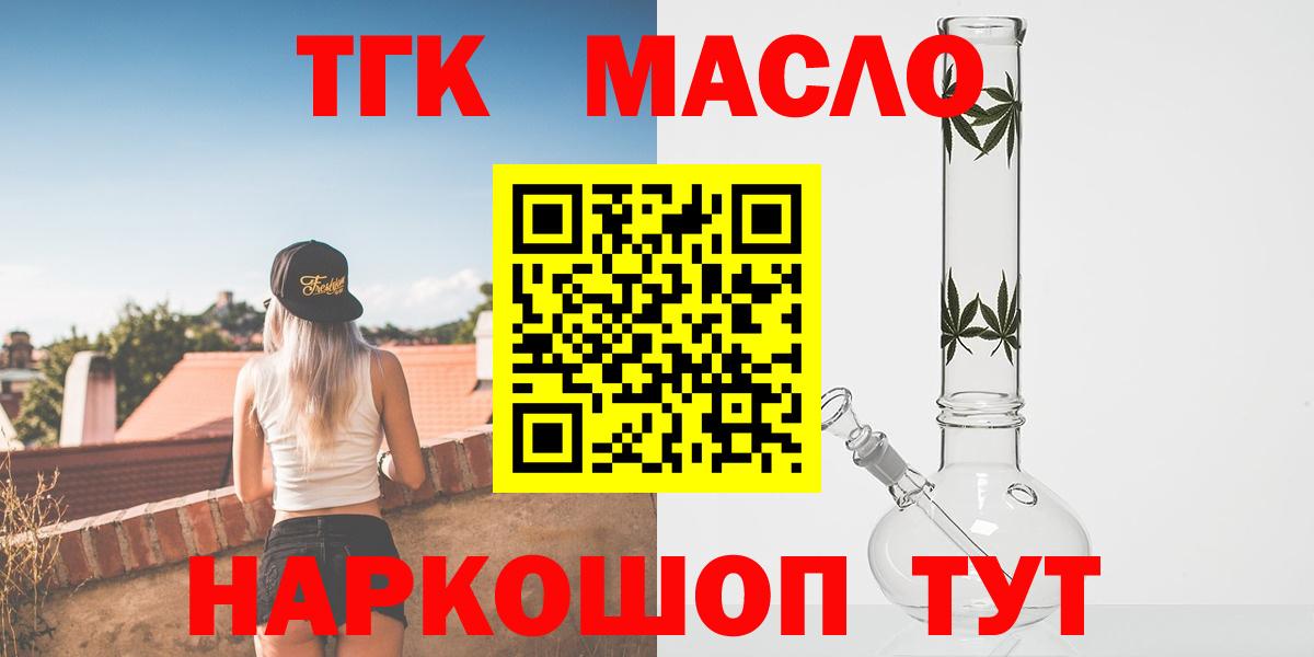 Еманжелинск  Дистиллят ТГК жижа  Вход с VPN  Дистиллят ТГК жижа 