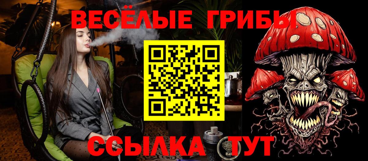 Галлюциногенные грибы Magic Shrooms  Вход с VPN  Еманжелинск 