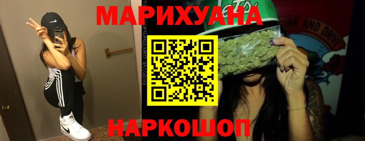 МАРИХУАНА Bruce Banner  Канабис индика  Вход с VPN  Еманжелинск  Шишки марихуана план 
